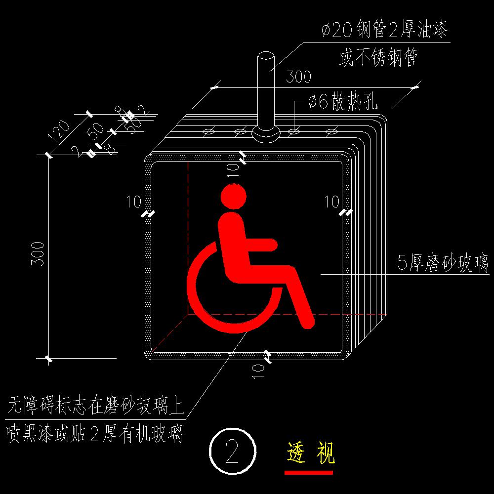 建筑无障碍设施 13zj301-p6-3|立体交叉,非机动车道